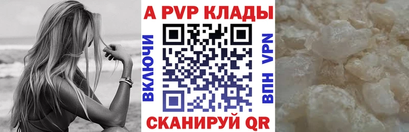 A-PVP Соль  сайты даркнета клад  Кизляр  OMG как войти 
